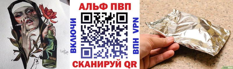 Альфа ПВП Crystall  Яровое 