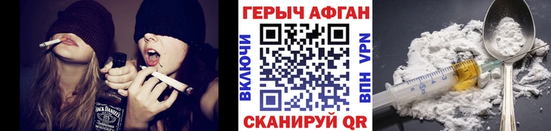 Героин хмурый  Яровое 
