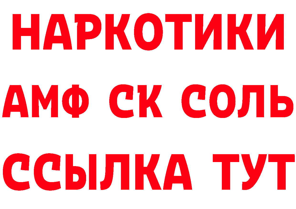 БУТИРАТ оксибутират рабочий сайт нарко площадка гидра Яровое